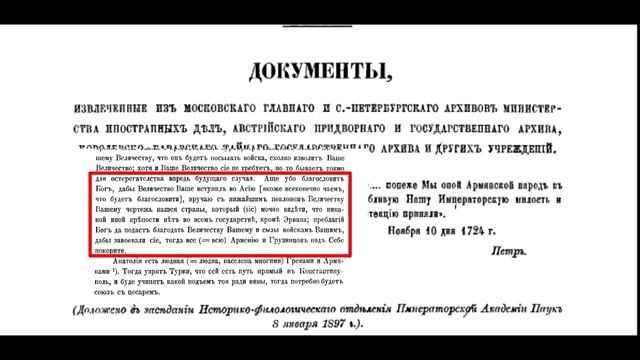 Королевство Армения на загадочной карте. смотреть онлайн