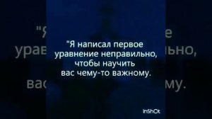 Однажды в школе учитель написал на доске