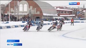 В Шадринске прошли заключительные этапы командного ЧР по мотогонкам на льду