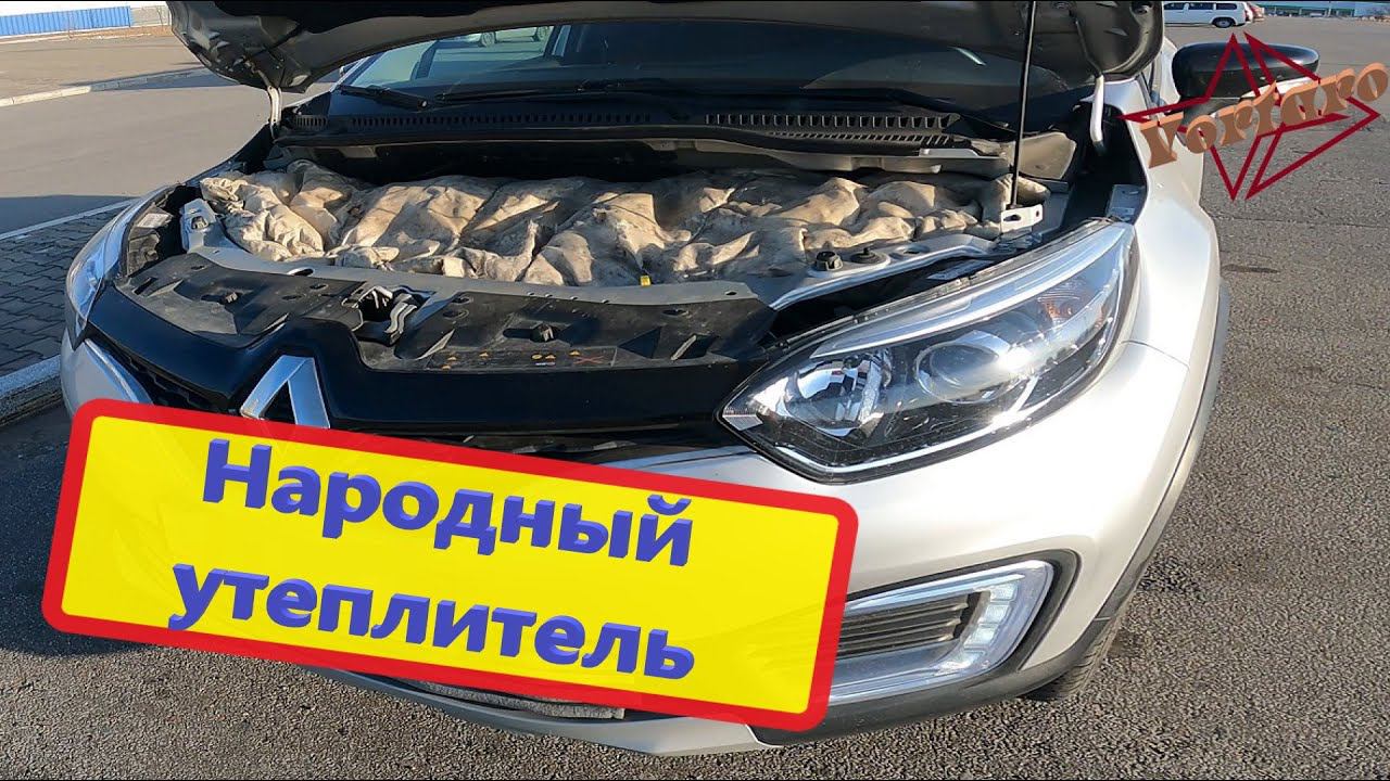Народный утеплитель радиатора. Дешево и сердито.