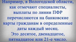 НОВЫЙ ГРАФИК Выплаты Пенсий в АВГУСТЕ!