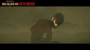 Король обезьян возрождается Monkey King Reborn (2021) Русский Free Cinema Aeternum