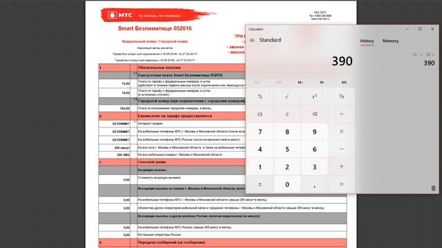 Изменения в тарифах МТС с 25 февраля 2019 года, как сильно подорожали тарифы? смотреть онлайн