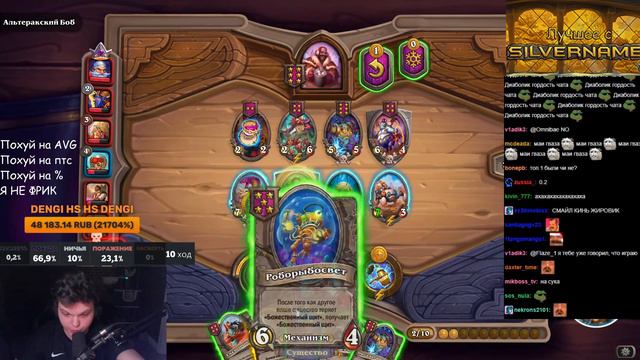SilverName. НУ ЧТО Я МОГУ СДЕЛАТЬ? ПОПАЛСЯ СНАЙПЕР. Сильвернейм Hearthstone смотреть онлайн