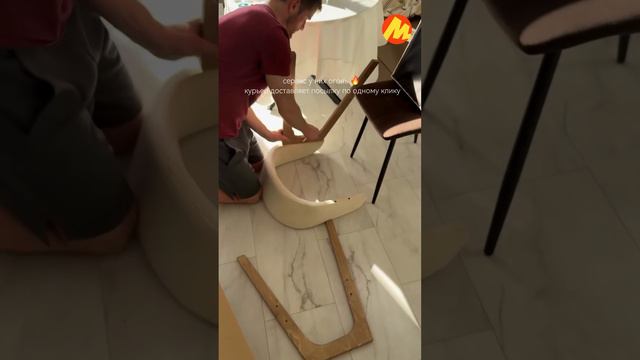 Дизайнерский стул #стул смотреть онлайн