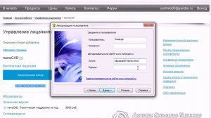 Урок 2. NanoCAD. Регистрация программы nanocad