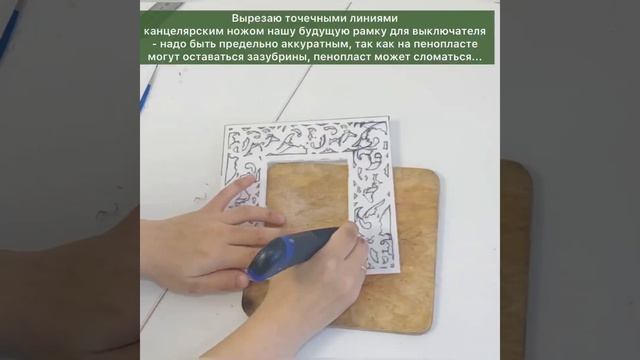 Декоративная рамка для выключателя своими руками из потолочной плитки из пенопласта. Резное панно. смотреть онлайн