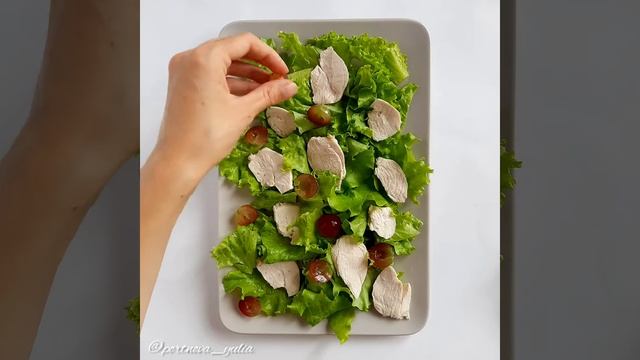 вкуснейший салат с курицей и виноградом смотреть онлайн