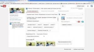 Заработок на ютубе - youtube. Как загрузить видео на ютуб ? Как заработать на своём видео ?