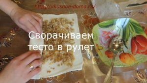 Рулетики из слоеного теста с фаршем и сыром
