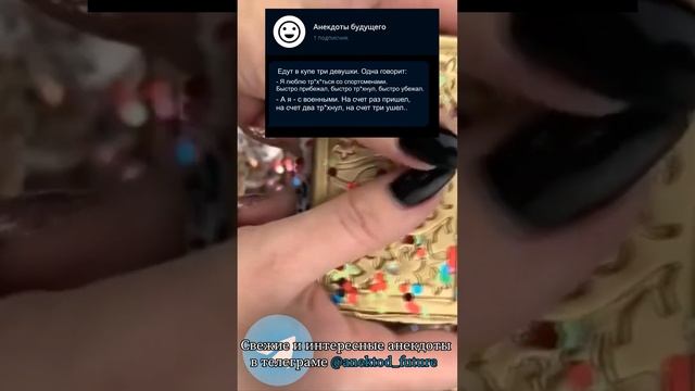 Интересный анекдот #пошлыемысли #анекдоты #приколы #юмор