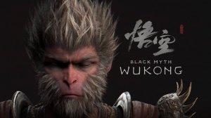 Прохождение Black Myth Wukong  ► Без комментариев ► Часть  29