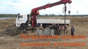 Испытание грунтов сваями в условиях свайного поля