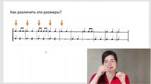 Размер такта - виды размеров и кому они нужны?