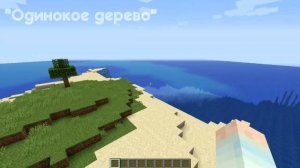 5 САМЫХ КРУТЫХ СИДОВ ДЛЯ ВЫЖИВАНИЯ В MINECRAFT 1.15