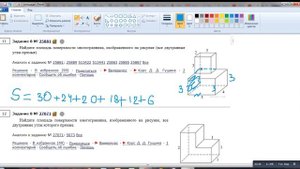 площадь поверхности многогранников