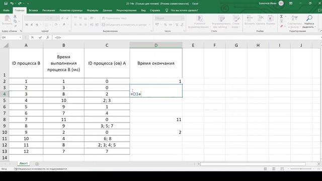 Решение ЕГЭ №22 по информатике | Сборник К. Ю. Полякова №23 смотреть онлайн