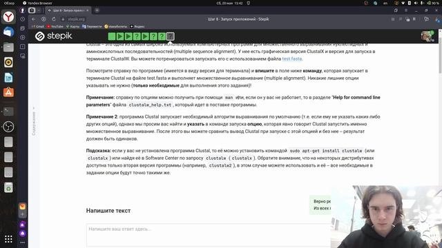 Внешний курс "Основы Linux". Второй этап