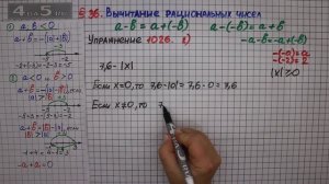 Упражнение № 1026 (Вариант 2) – Математика 6 класс – Мерзляк А.Г., Полонский В.Б., Якир М.С.