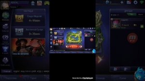 Как играть с другом в Mobile Legends