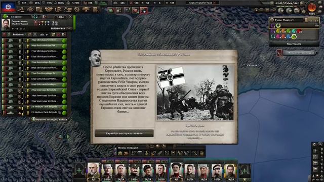 Россия против Японии! Евразия #3, Hearts of iron 4, Kaiserredux