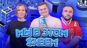 Выпуск № 5 s09 — Павел Штуков