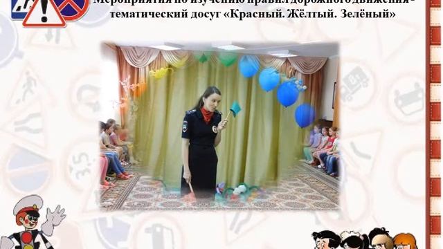 Конкурс "Зеленый огонек" (изучение ПДД в ДОУ) смотреть онлайн