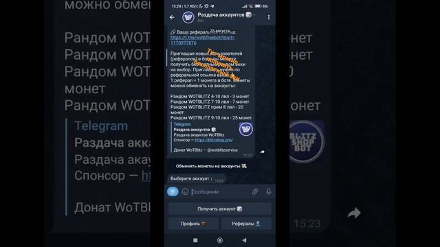 бесплатный аккаунт в wot blitz сыллка в описании