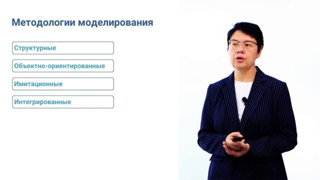 1.2.1. Бизнес-процесс. Классификация методологий моделирования бизнес-процесса