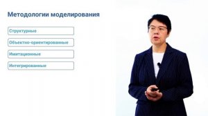 1.2.1. Бизнес-процесс. Классификация методологий моделирования бизнес-процесса