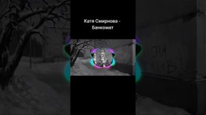 Dead blonde - Банкомат | Катя (Зайчик) AI Cover