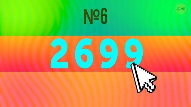 Я угадаю ваш возраст за минуту (2020) смотреть онлайн