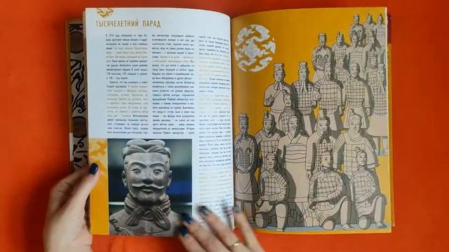 Мы живём в Древнем Китае: энциклопедия для детей смотреть онлайн