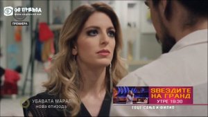 Убавата Марал 15 Епизода