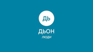 Якутский язык? Сейчас объясню!