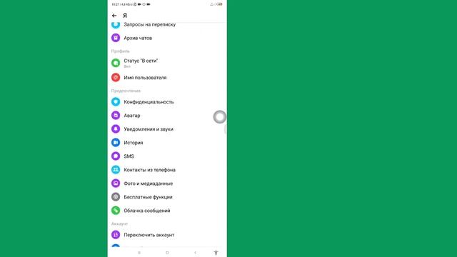 Как снять ограничения в Messenger | Снять ограничение на мессенджер | [2022] смотреть онлайн