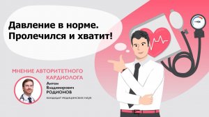 Можно ли мне что-то убрать из назначенных лекарств, если артериальное давление  нормализовалось?