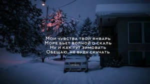 RAMIL & XCHO - ЯНВАРЬ КАРАОКЕ