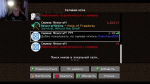 Играем в Minecraft 7