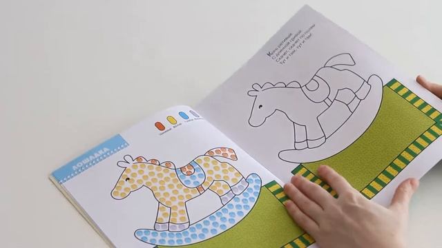 Школа семи Гномов Развивающая книга "Рисуем пальчиками" 2+ смотреть онлайн