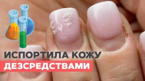 Сухая жесткая кутикула | Как сделать чистый аппаратный маникюр?