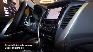Mitsubishi Outlander снова обновился и получил медиасистему Яндекса | Новости с колёс №787