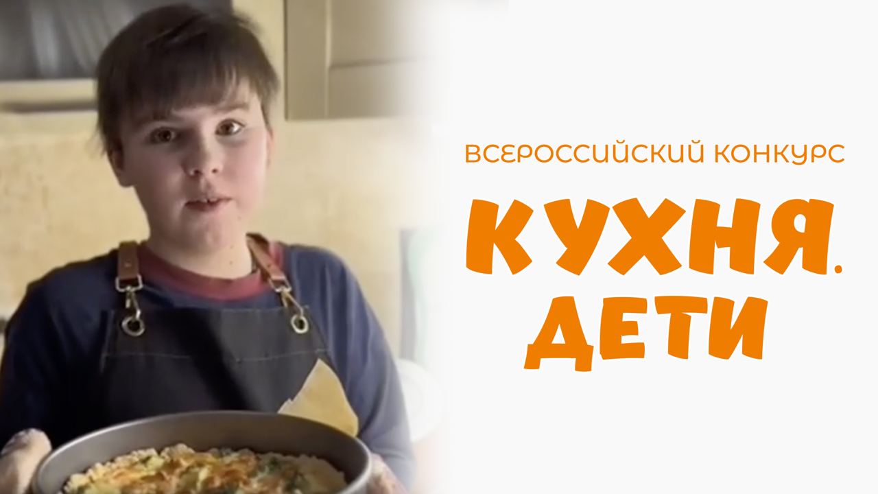 Денис и никита кухня