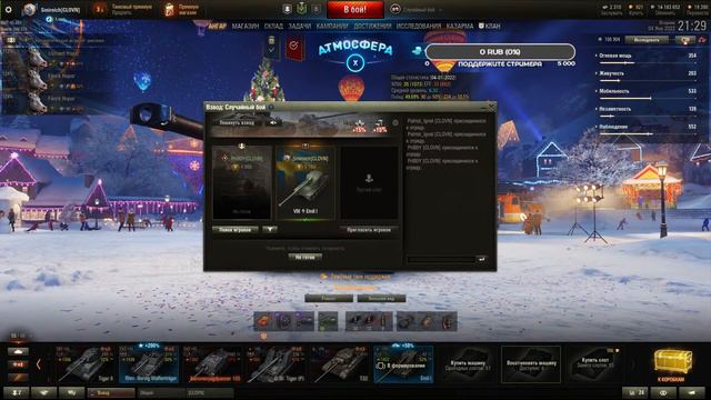 World of Tanks - ЕДЕМ, КАТИМ НА ЭМИЛИО (EMIL 1), ЗАБИРАЕМ АРНИ В АНГАР