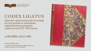 Основные виды декоративных бумаг ручного производства в книжных переплетах | CODEX LIGATUS