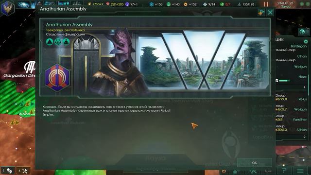 Stellaris Прохождение - #28 - Терористы смотреть онлайн