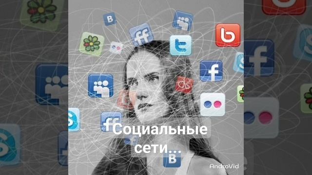 Социальные сети.. авторские стихи... живое чтение смотреть онлайн
