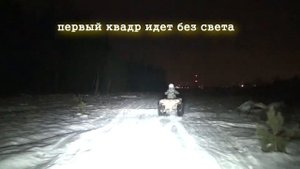 Светодиодные фары для квадроциклов серии AL. В поле
