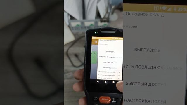 Datamobite ТСД пустые реализации