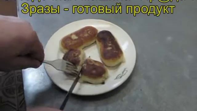 Зразы - постные продукты на отсадочной машине "ПР@ДА" смотреть онлайн